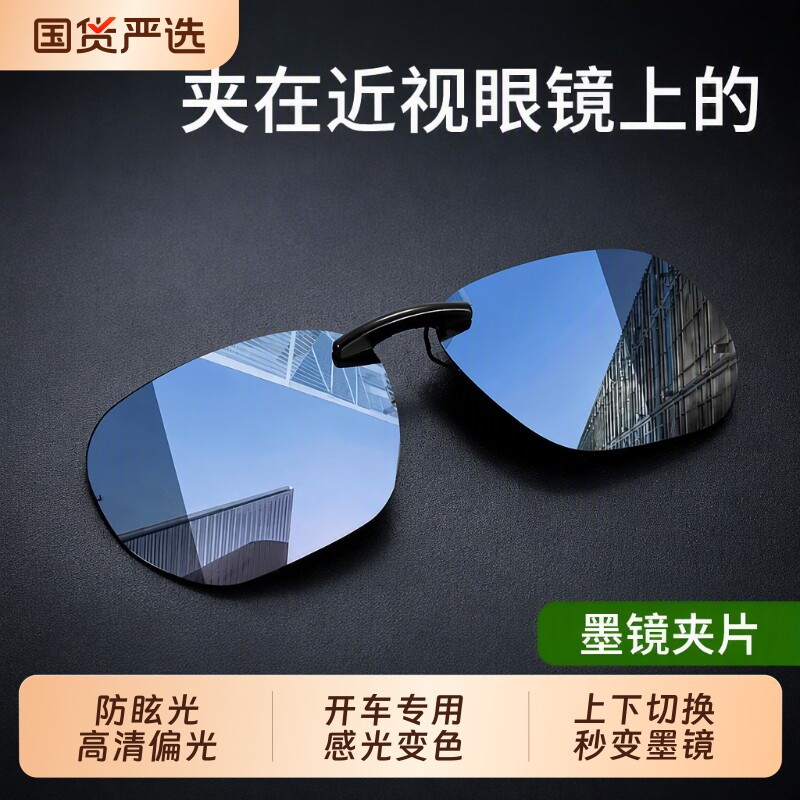套夹在近视眼镜上的墨镜男士开车专用偏光镜可套近视镜太阳镜夹片