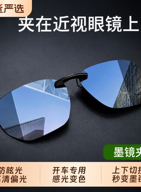 偏光墨镜夹片适合开车使用