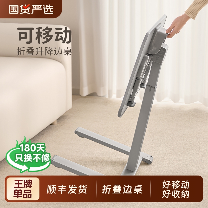 【顺丰】赛鲸F1折叠餐桌可移动升降电脑桌稳固小户型家用单人笔记本工作台沙发边简易书桌边几滑轮床边移动桌