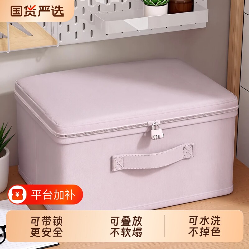 衣服收纳箱折叠云柔棉家用布艺衣柜整理储物箱防尘杂物筐带密码锁