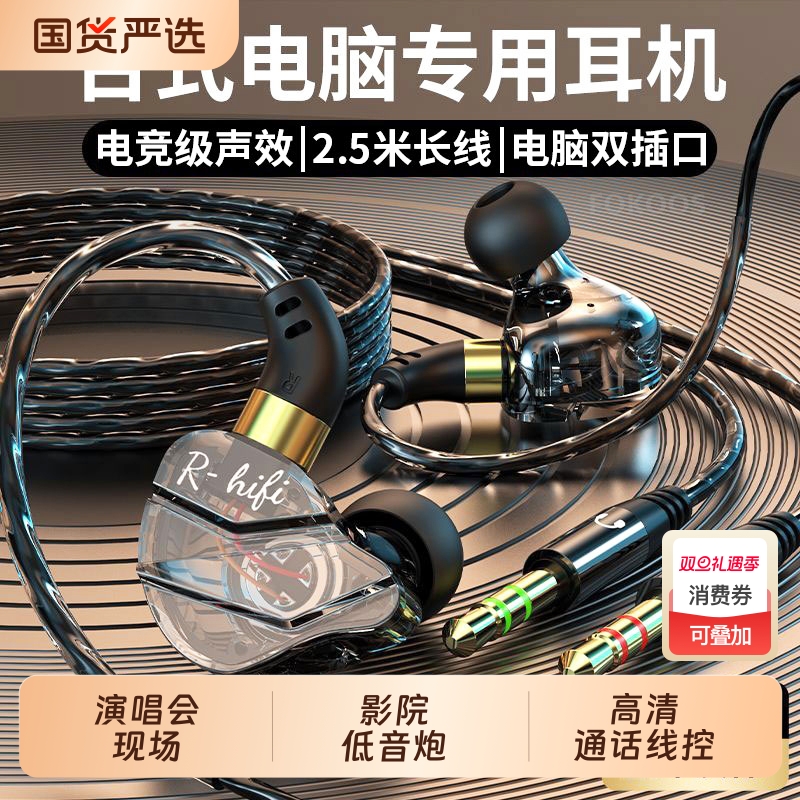 电脑耳机笔记本手机通用usb接口1.2米有线带麦游戏学生直播3.5mm