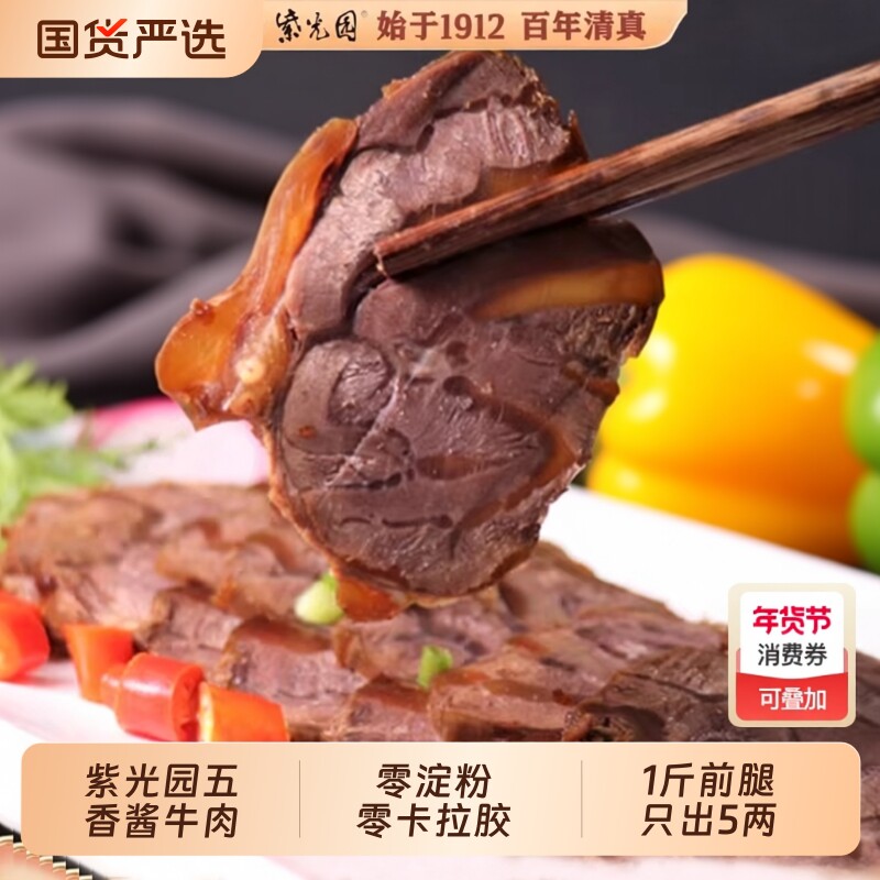 �Ϲ�԰���㽴ţ����ʳ���ţ�����ϱ���±ζװ������ʳС������ ���㽴ţ����150g*2�� 70.28Ԫ