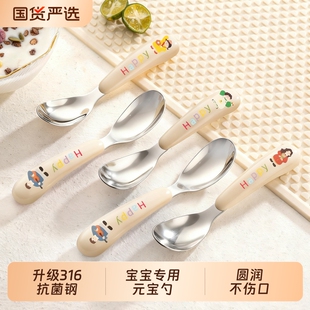 儿童元宝勺子316不锈钢幼儿宝宝婴儿吃饭辅食专用小汤勺家用M进食
