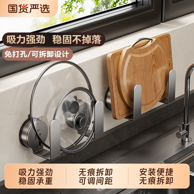 厨房吸盘置物架防水|151人收藏