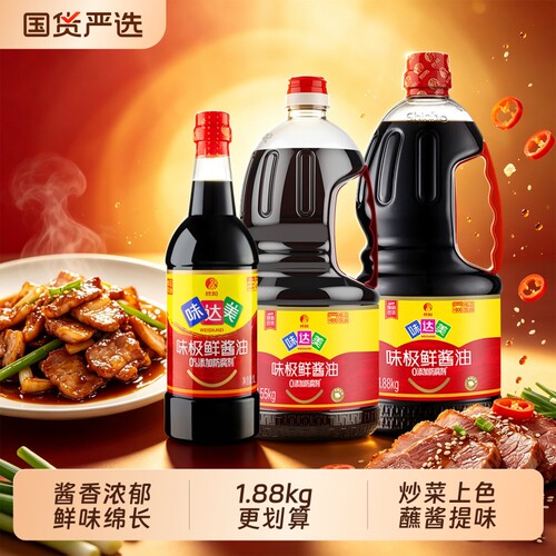 欣和味达美味极鲜酱油特级生抽1.55kg鲜味酱油家用炒菜凉拌酿造