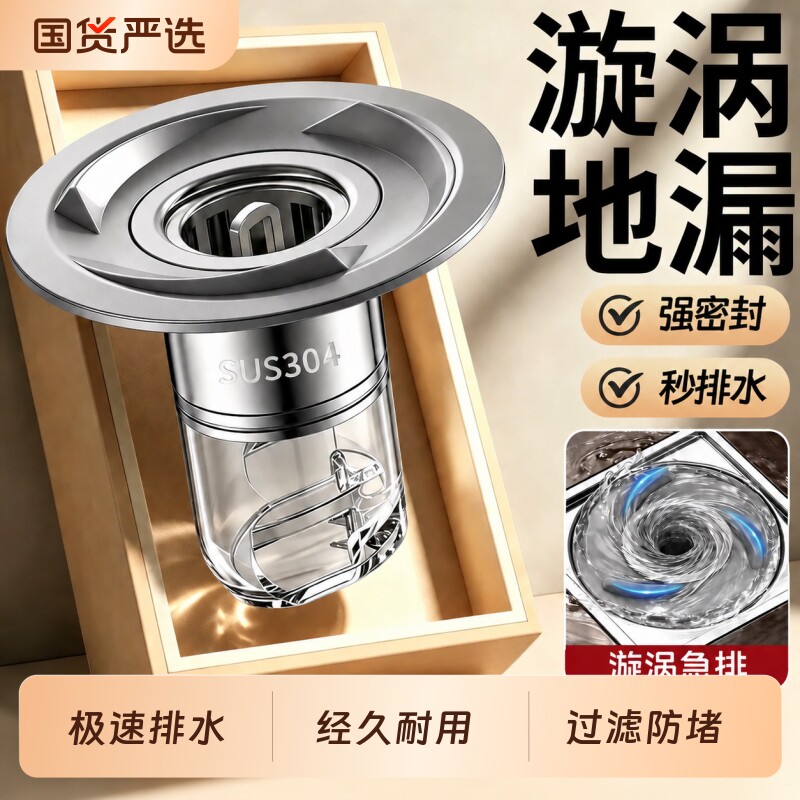 漩涡地漏防臭器卫生间通用内芯浴室下水道厕所防返臭神器封闭口盖