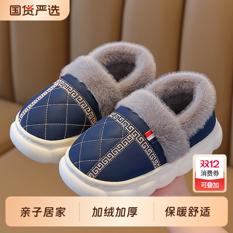 冬季亲子室内棉拖鞋包跟加绒