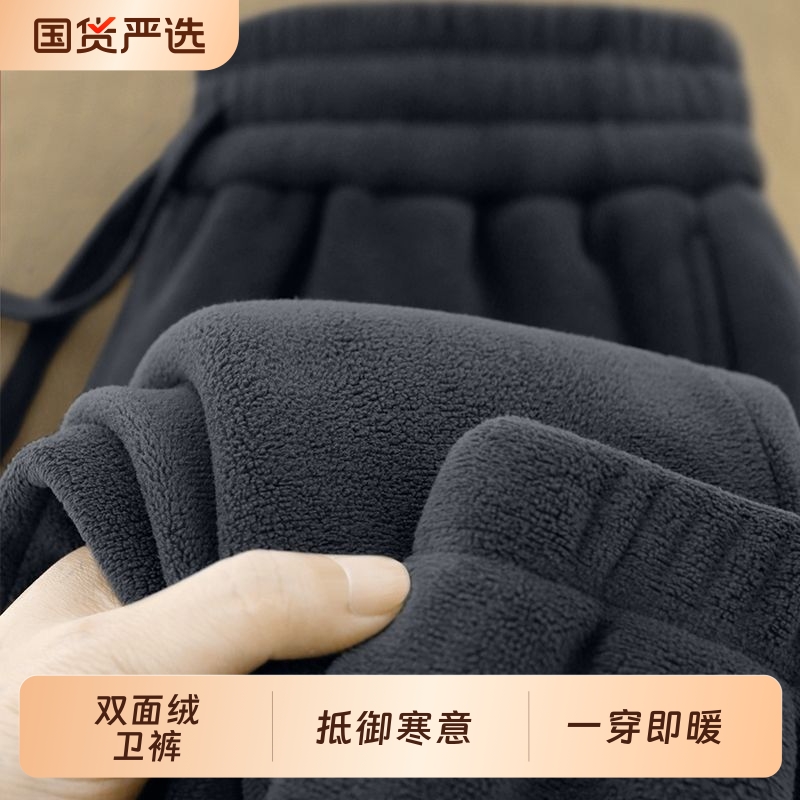 重磅加绒裤男秋冬摇粒绒裤子男士双面绒卫裤男款运动大码保暖长裤