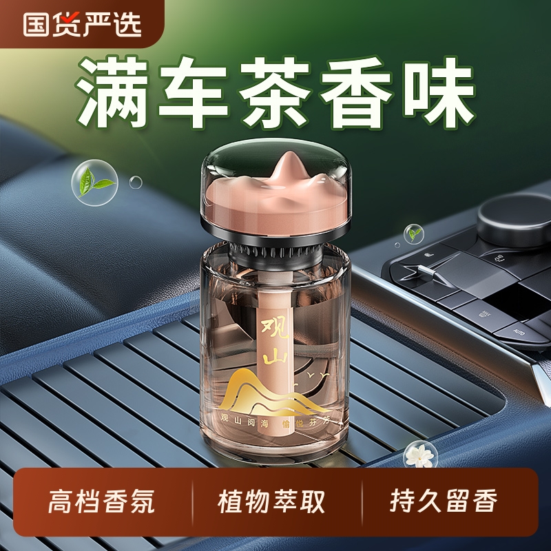 全季禅茶香车载香薰室内持久家用汽车专内用2025新款留香氛淡香水