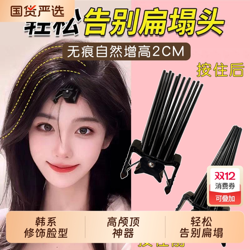 修饰脸型抓夹高颅顶神器告别扁塌