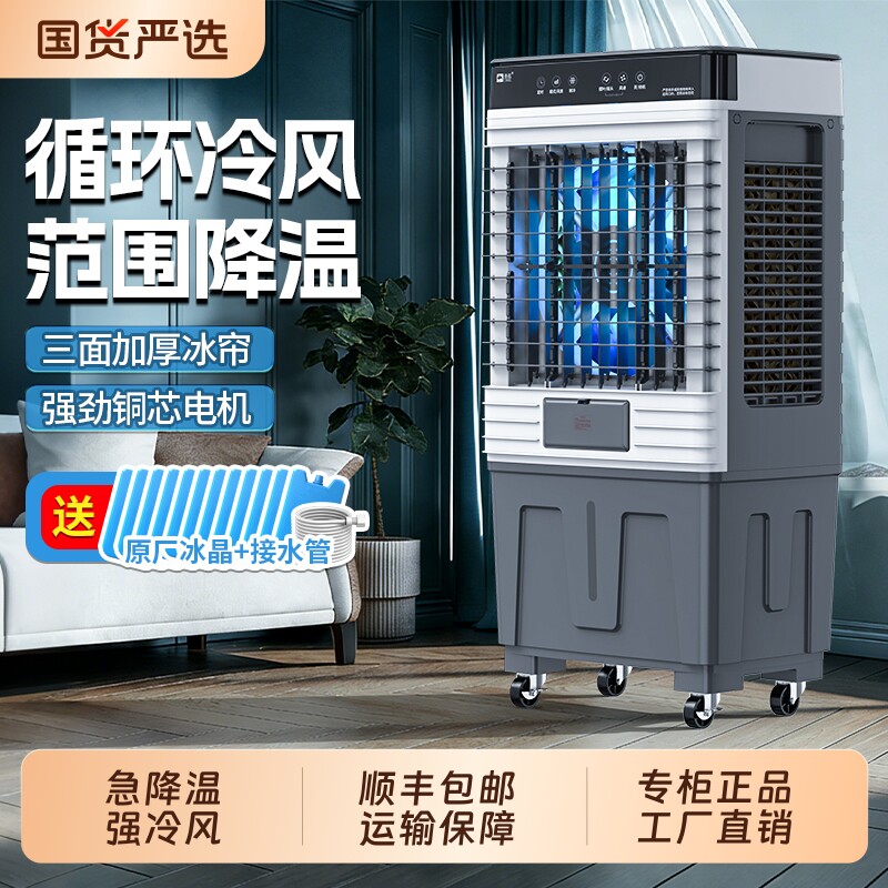 骆驼工业冷风机大型商用家/商用车间小型加水空调扇蒸发制冷风扇