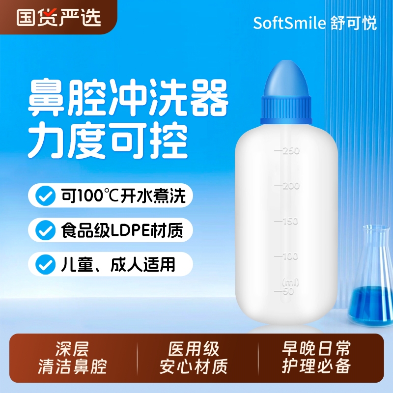 洗鼻器手动洗鼻壶家用鼻腔冲洗器儿童成人冲洗鼻腔吸鼻子
