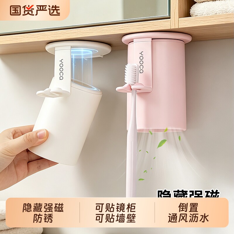 磁吸牙刷架顶壁两用倒挂沥水通风图片