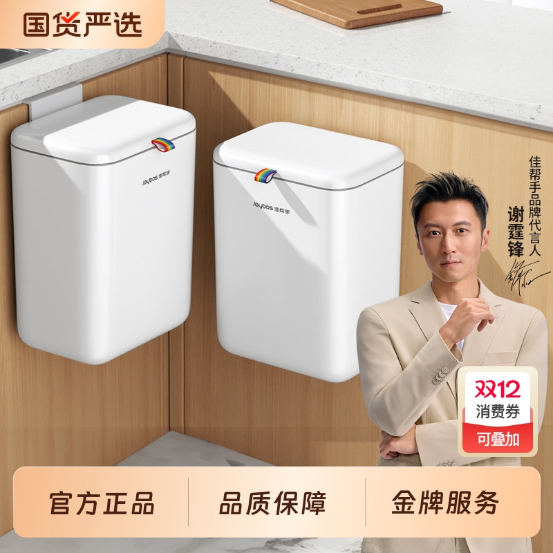 佳帮手厨房垃圾桶家用2025新款壁挂带盖卫生间厕所专用免弯腰纸篓
