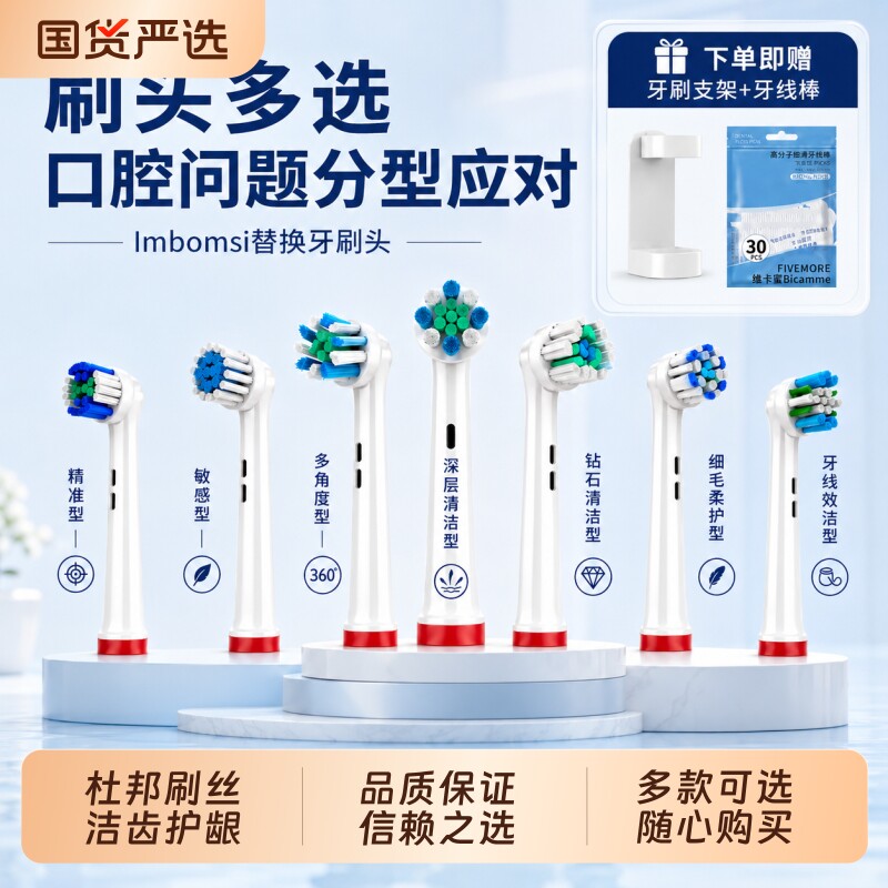 适用OralB欧乐B电动牙刷头io替换头D12/P4000/3709/pro欧乐比儿童
