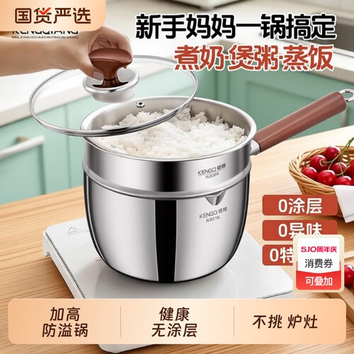 铿锵加高316L不锈钢小奶锅家用食品级宝宝辅食锅泡面锅电磁炉汤锅