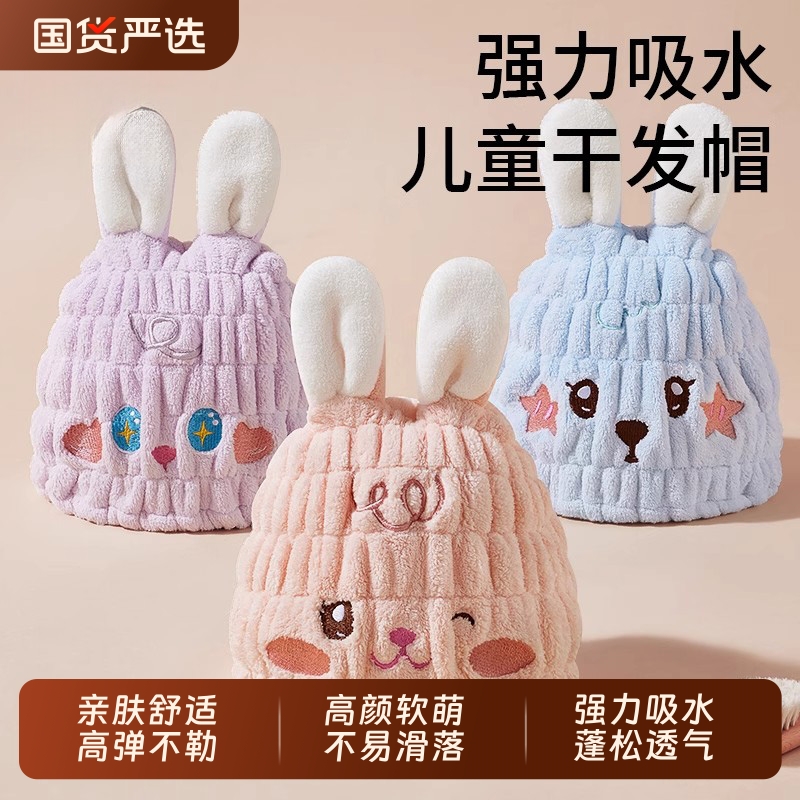 儿童干发帽超强吸水速干女童干发浴帽子擦头发毛巾宝宝洗头包头巾
