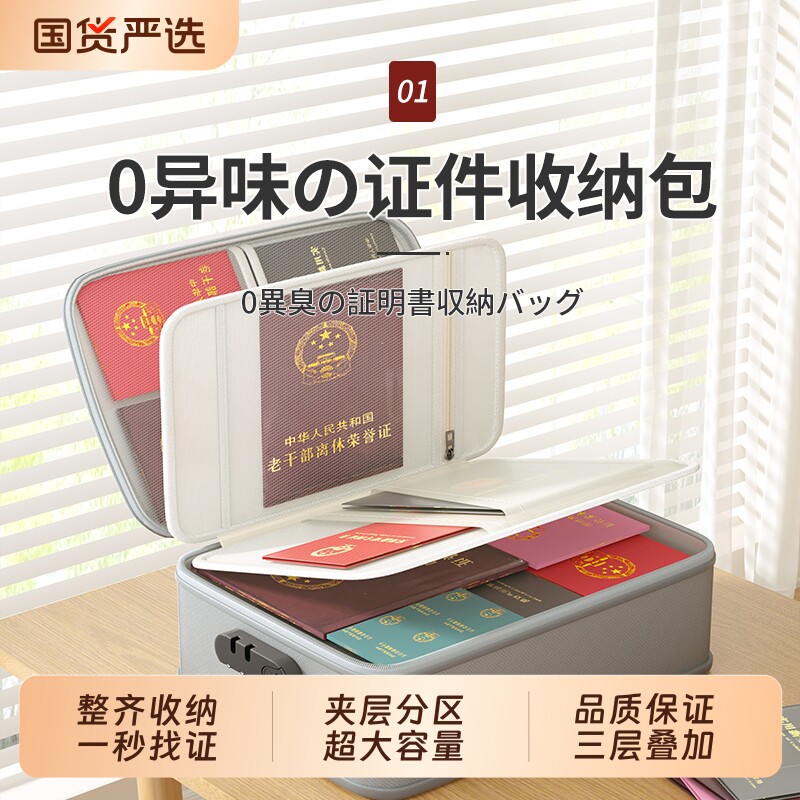 日本证件收纳包家用家庭户口本重要文件袋卡包房产出生证书收纳盒