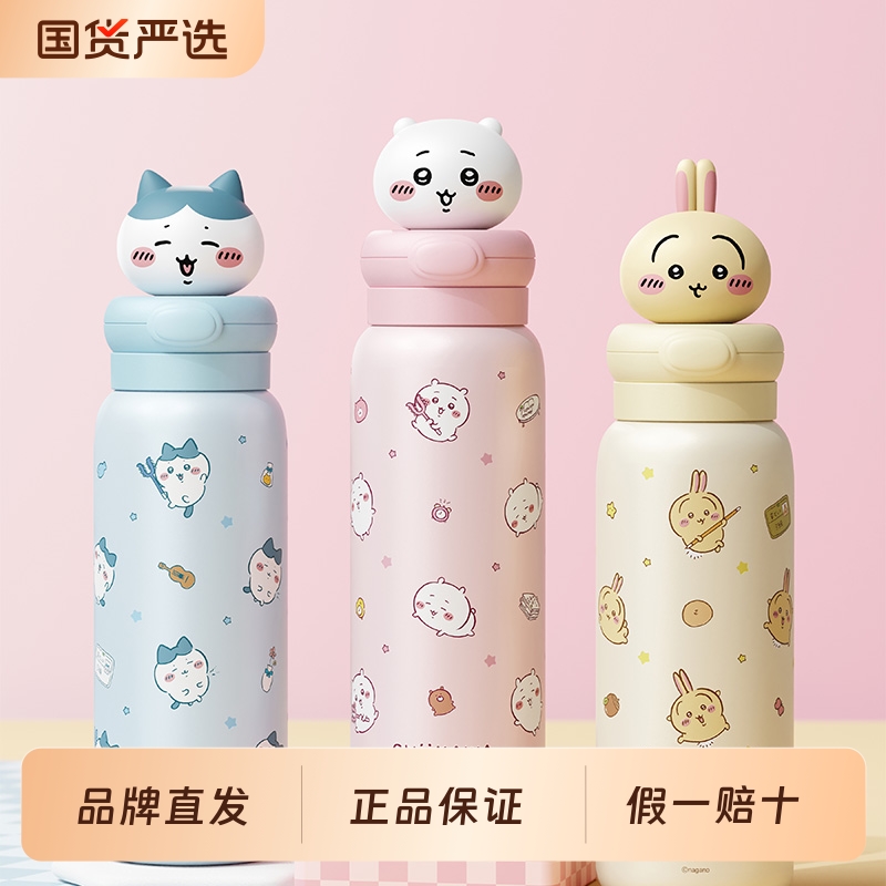 艾可思chiikawa保温杯吉伊卡哇女生高颜值可爱双饮大容量便携水杯