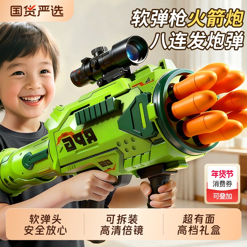 八连发火箭炮发射器电动软弹儿童玩具枪男孩2025男童生日礼物手动