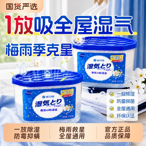 【100%除湿】持续干燥180天