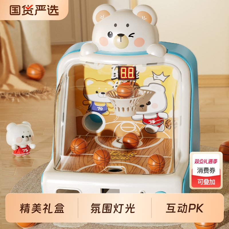 儿童篮球机益智玩具|千人加购
