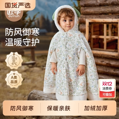 婴儿披风斗篷秋冬外出保暖外套