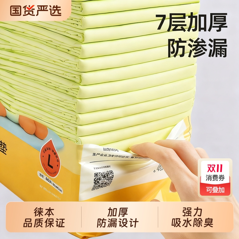 徕本加厚除臭宠物狗狗尿垫