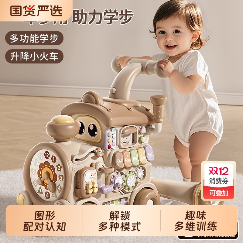 【六合一】婴儿火车多维学步启智