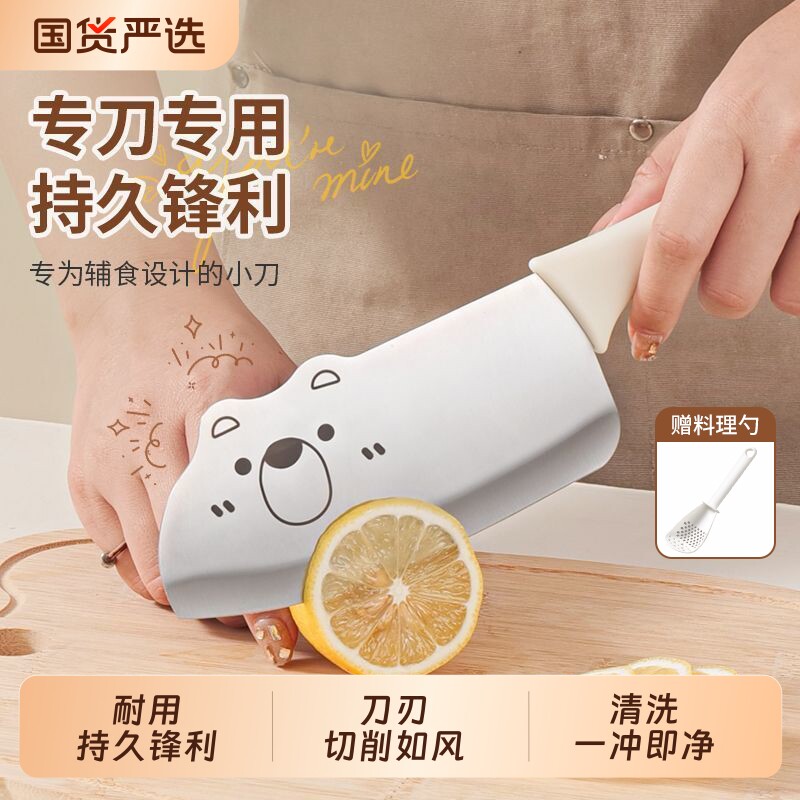 拜格菜刀家用女士专用小熊切片刀儿童辅食切菜刀水果开刃刀具