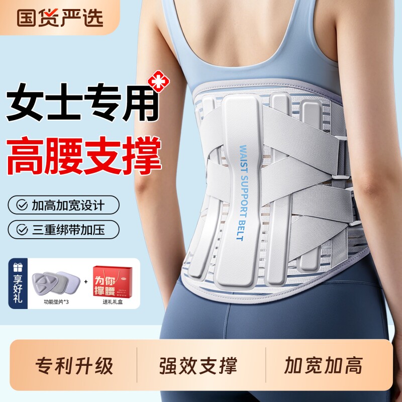 护腰带腰椎间盘突出腰肌劳损男女专用术后加宽加高钢板支撑腰托