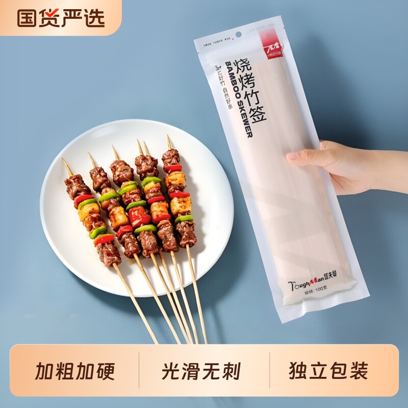 塔夫曼家用竹签独立包装图片
