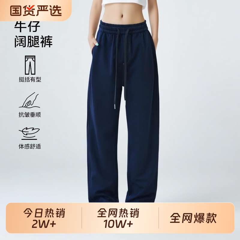 情侣款阔腿牛仔裤男女款宽松直筒裤垂感美式户外显腿长休闲运动裤