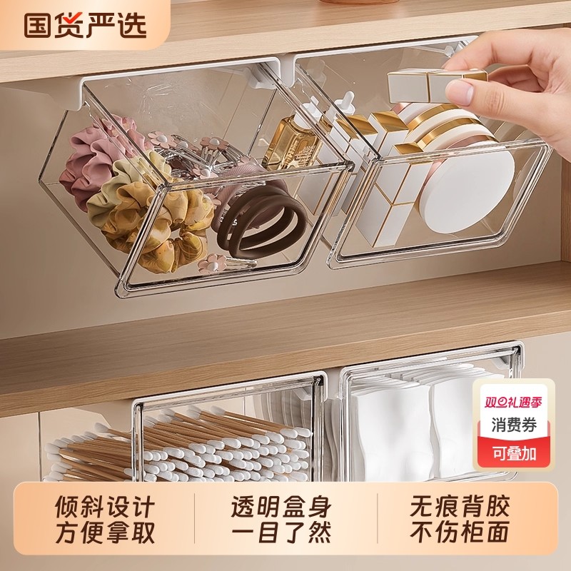 镜柜下抽屉式收纳盒卫生间化妆品卸妆棉口红棉签透明置物架神器