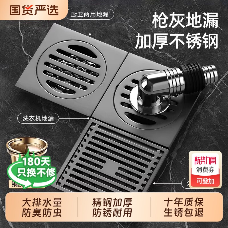 不锈钢地漏全铜地漏芯淋浴房下水道大排量洗衣机防臭神器排水方形
