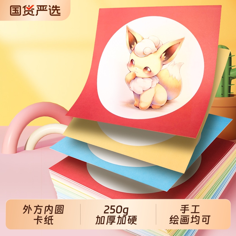外方内圆圆形卡纸镜面纸画框美术纸儿童绘画专用纸硬卡纸手工幼儿园环创材料画画纸加厚彩色边框卡纸