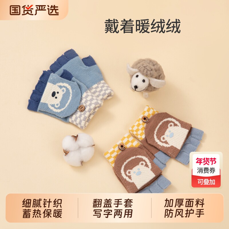 宝宝手套秋冬儿童冬天翻盖半指加厚卡通可爱男童保暖男孩写字针织