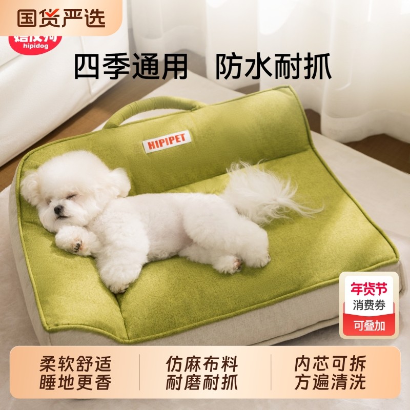 狗窝四季通用可拆洗沙发狗床中小型犬防水狗狗睡窝睡垫宠物用品,宠物/宠物食品及用品,狗窝/屋/帐篷/沙发,淘宝优惠券,粉丝福利购,淘宝优惠卷