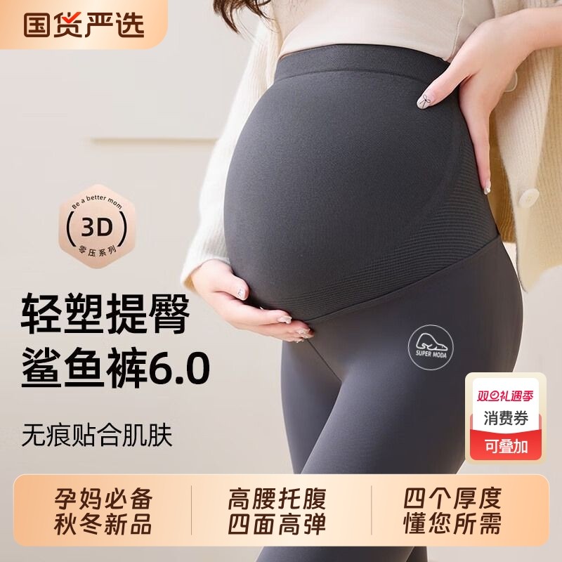 孕妇鲨鱼裤秋冬瑜伽休闲宽松大码托腹春夏加绒加厚打底裤秋装外穿