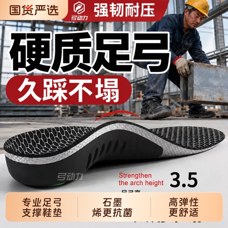 德国石墨烯足弓支撑鞋垫运动气垫减震久站不累扁平足用不塌陷男女