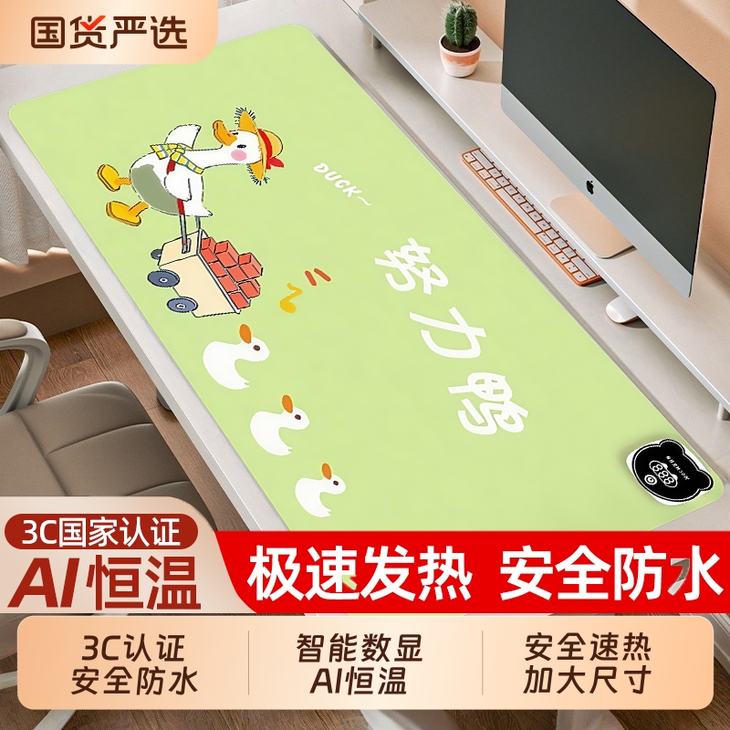 加热桌垫高颜值办公室超大暖桌垫