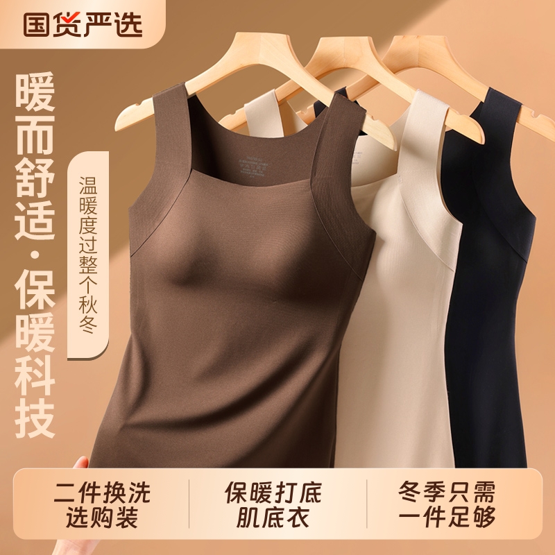 蕉婷无痕背心内衣女款2025新款秋冬内搭带胸垫打底衫肌一体式文胸