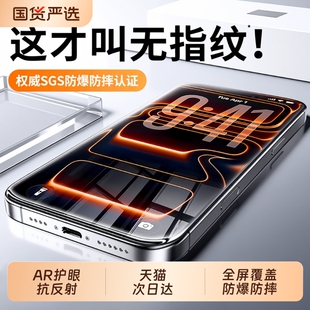 亿可得适用苹果17钢化膜iPhone16ProMax手机膜15Plus高清13新款14pro贴12全屏11覆盖听筒XR防尘防指纹防窥Air