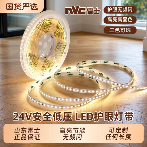 雷士led灯带24v客厅吊顶灯条向上发光嵌入式线形线型线性照明灯带