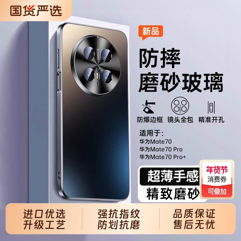 光感磨砂适用华为mate70pro手机壳mate60保护套磁吸磨