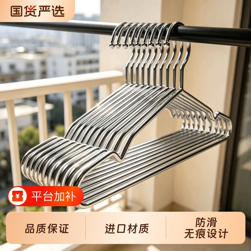 304不锈钢衣架特粗实心挂衣架子凉晾衣撑防滑撑子晒衣挂衣服挂钩