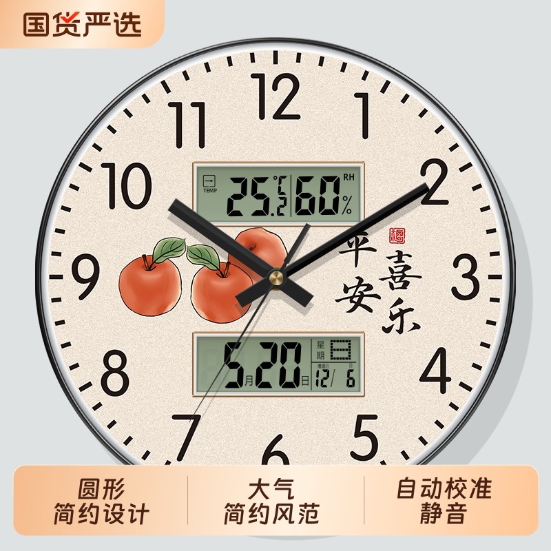 平安喜乐家用新中式钟表双日历大气挂钟客厅免打孔时钟自动对时
