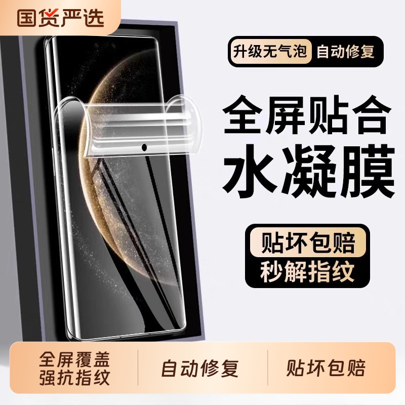 适用华为Mate70手机膜60pro+水凝膜50E新款40epro全屏覆盖RS/30保时捷防摔pura80/70/p60/50/40防爆nova14/13