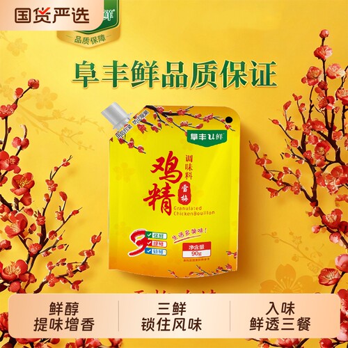 阜丰u鲜带嘴鸡精调味料炒菜调汤正品小袋家用方便调味品