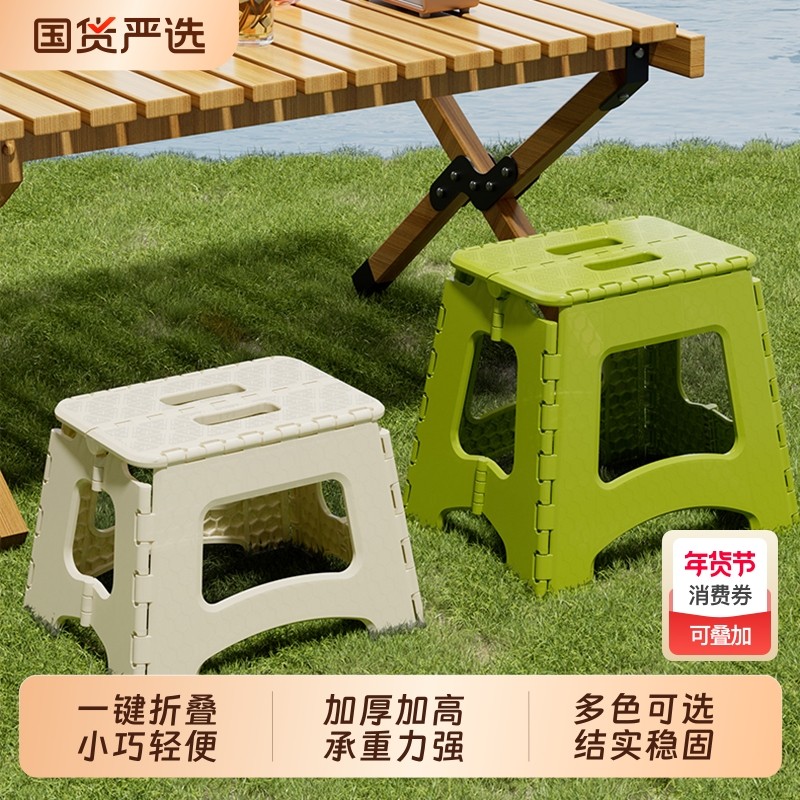 加厚便携式折叠凳露营小凳子浴室防滑塑料户外折叠椅子马扎结实